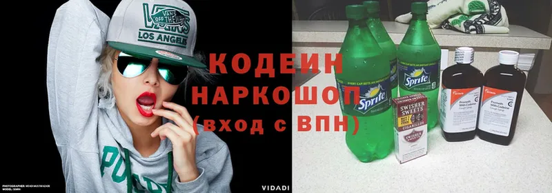 продажа наркотиков  Губаха  Кодеиновый сироп Lean Purple Drank 