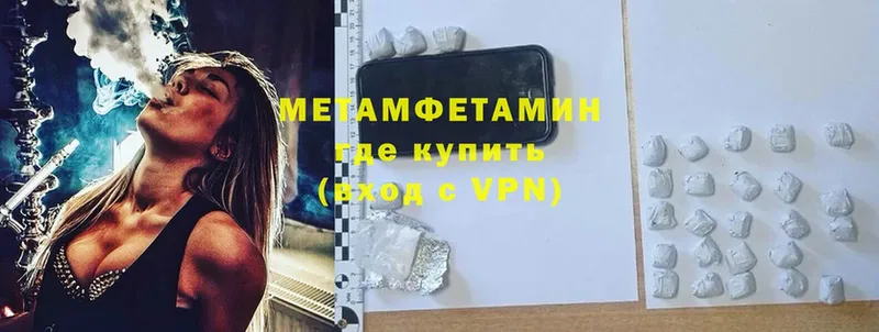 Метамфетамин Methamphetamine  где можно купить   Губаха 